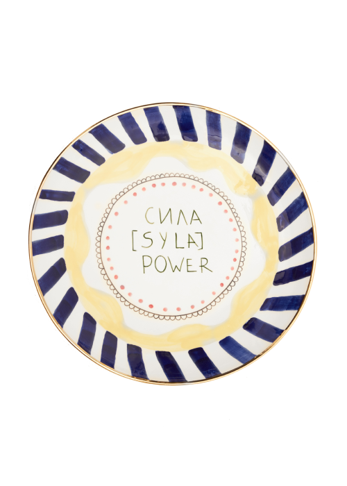 Тарілка Freedom