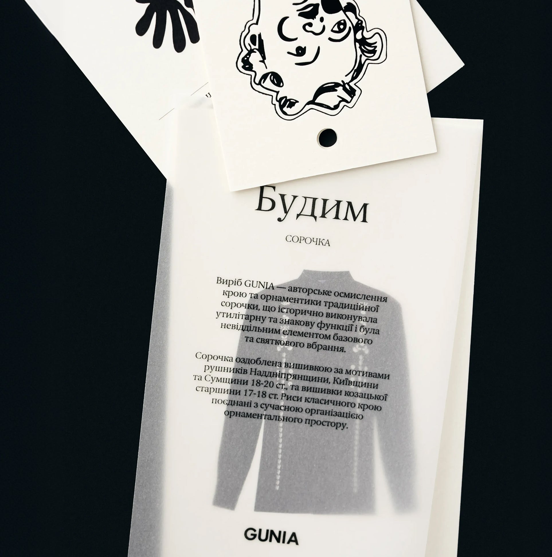 День Вишиванки