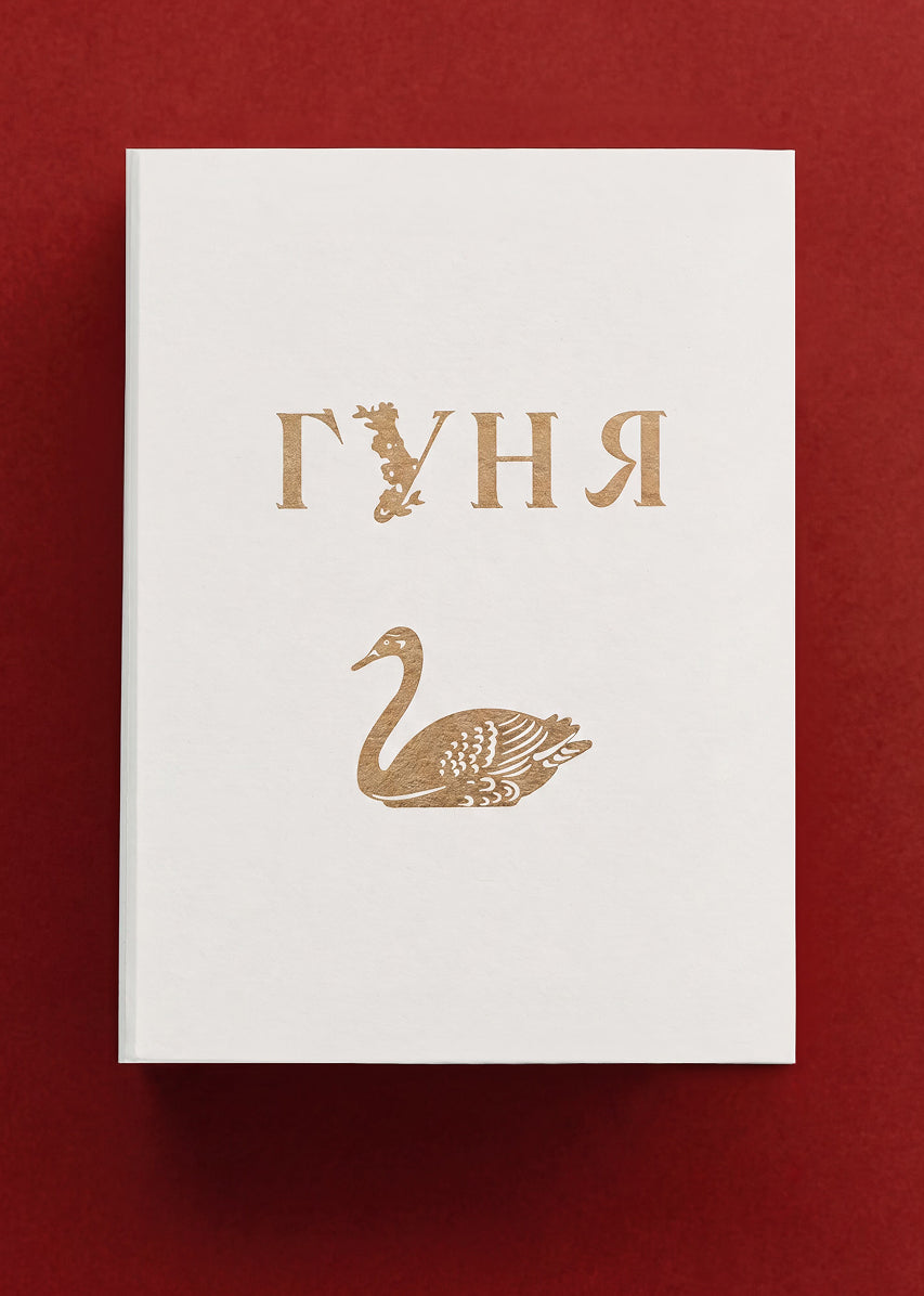 Колекційні подарунки