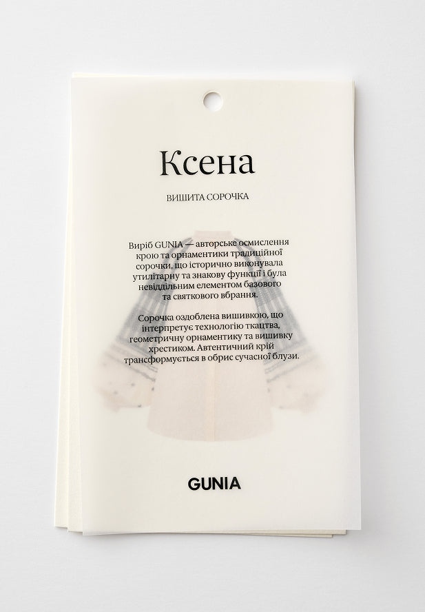 Vyshyvanka “ID”